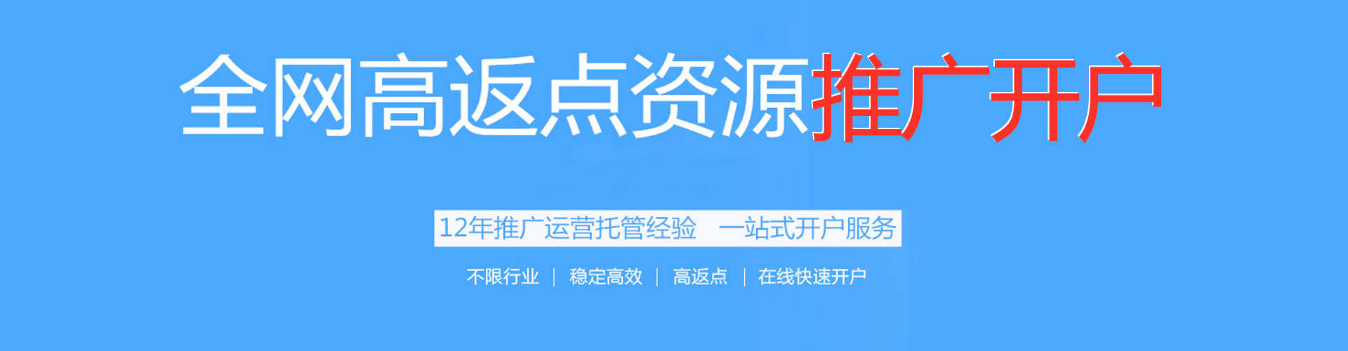 图们竞价推广